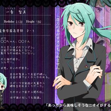 【B学2】一条　智美【生徒】