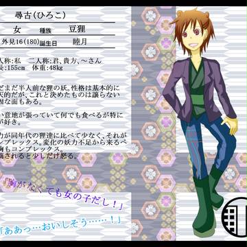 【妖絵師】尋古【街妖怪】