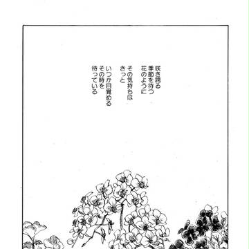 ライク・ア・フラワー