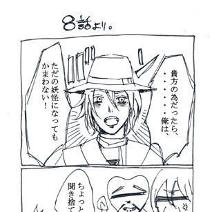 ベム8話の名台詞（ネタバレ）