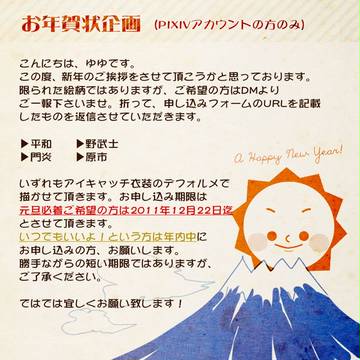 【年賀】ポストからご挨拶【企画】