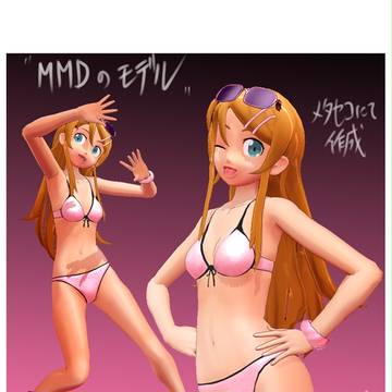 ＭＭＤ用のモデル　その１