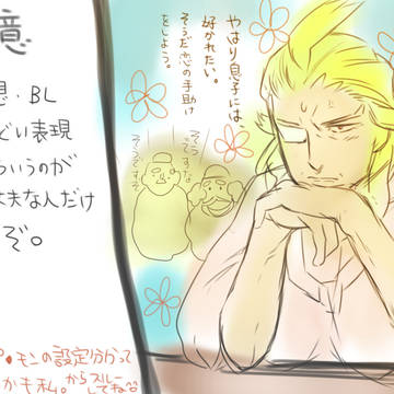 N♂主　らくがき