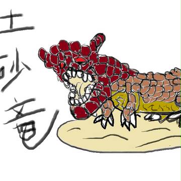 ボルボロス？