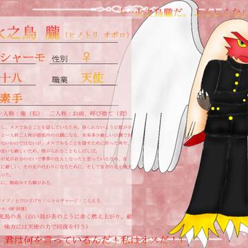 【PKF学園】火之鳥 朧【登録】
