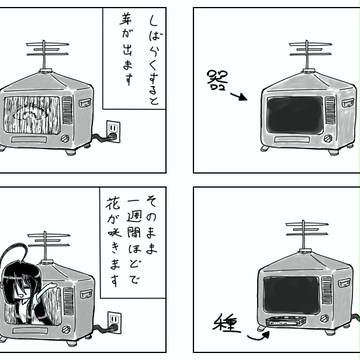 なんかはえてきた(ぇ