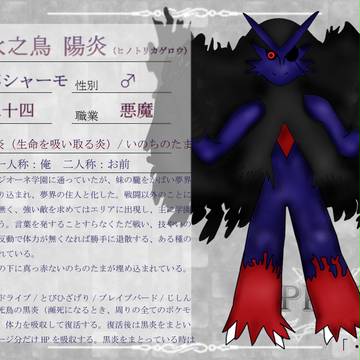 【PKF学園】火之鳥 陽炎【登録】