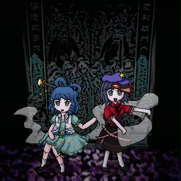 せいよし