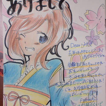 年賀状その1