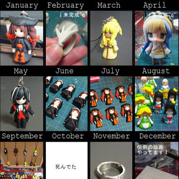 【2011年】一年進化録
