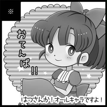龍誕祭サークルカット