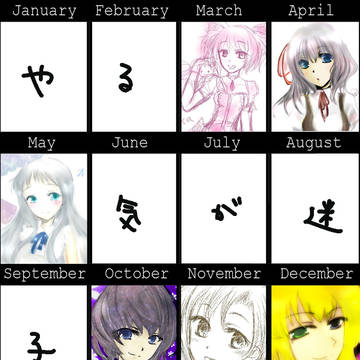2011年！
