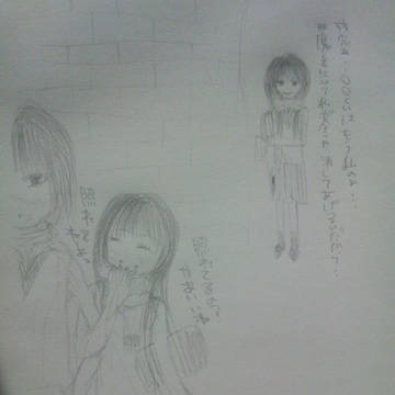 ヤンデレらしき人物