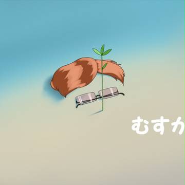 おわり