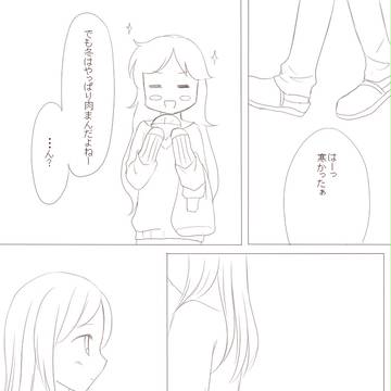 【おとなゆり】境界線【生活】