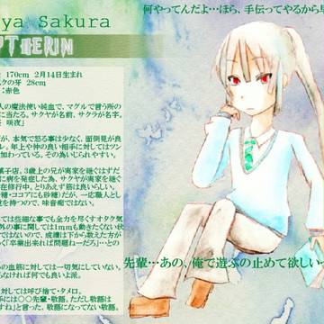 【ぴくホグ】サクヤ・サクラ【蛇寮】
