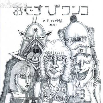 おむすびワンコ　完全版　コレクターズエディション