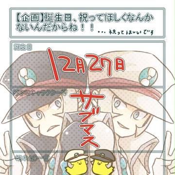 テ●ー伊藤さんと同じ誕生日らしいです
