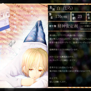 【ぴくグレ】白【人間】