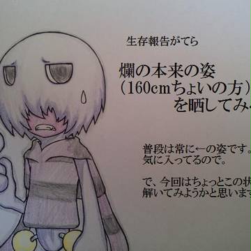 【絵師人外化】追加補足的な【補足?】