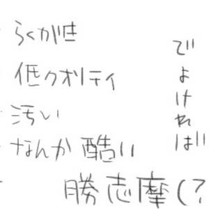 志摩があらゆる手を尽くして風呂上りの勝呂を誘ってるだけ