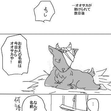 【P*7】オオサカの夢【女神の幸福箱】