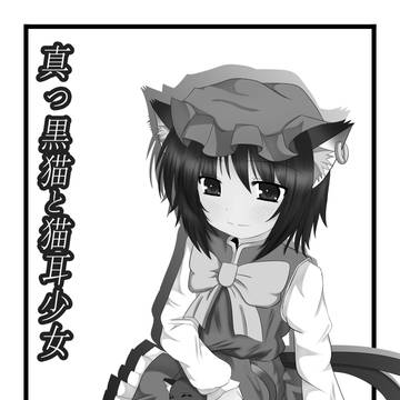 冬コミ表紙