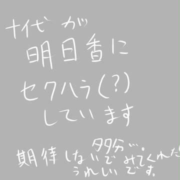 十明日