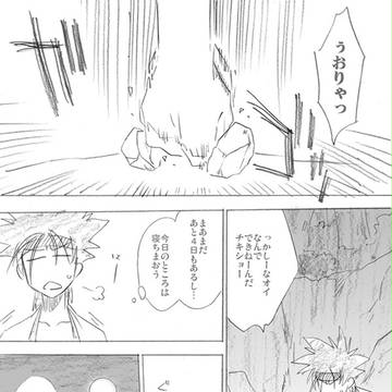 あいだのはなし