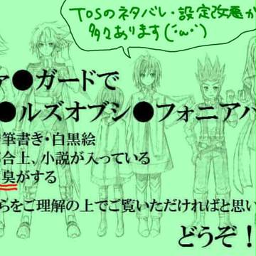 ヴァンガでT○Sパロ