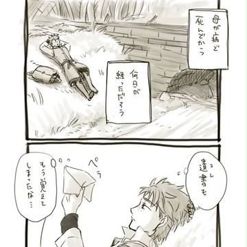 【絵師えふいー化】はじまりの日【序章】