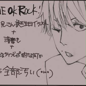 わんおく落書き