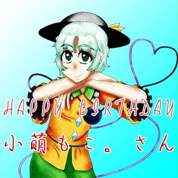 おめでとうございます…でした