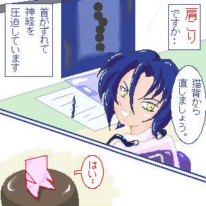 肩こり‥
