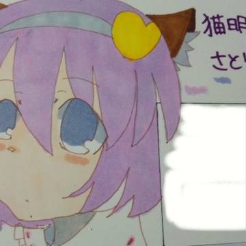 さとりん