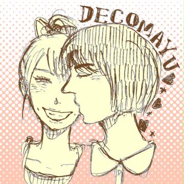 でーこまーゆー！