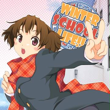 冬コミ新刊　「Winter School Life!!」