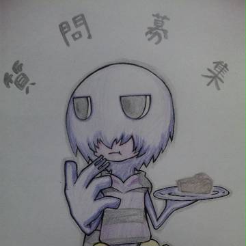 【絵師人外化】質問募集してみようかと…