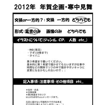 【募集】年賀状企画！！【終了】
