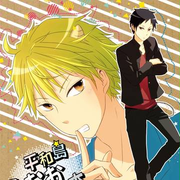 冬新刊表紙うる星イザシズ２【腐向け】