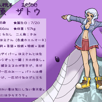 【トレ学】海原 ザトウ【生徒】