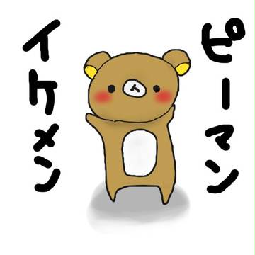 初!