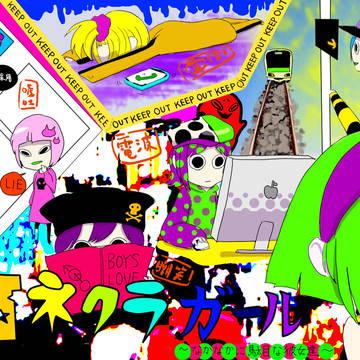 原宿ネクラガール