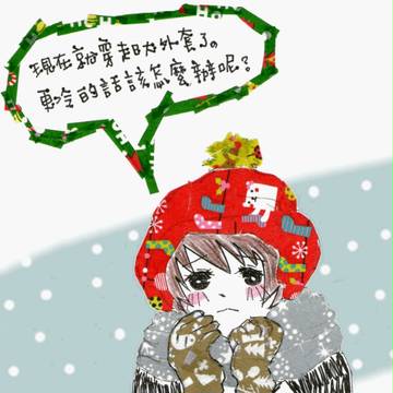 [中国语注意] 冬