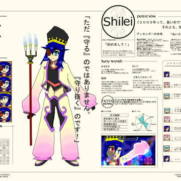 【TOW3】シレイ【ディセファンズバイブル】