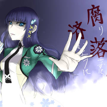 司波深雪女王陛下万歳！