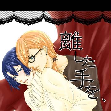 【うた腐リ】ラブレ新刊表紙【レンマサ】