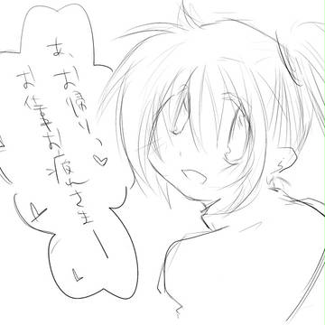 おかえりっ！