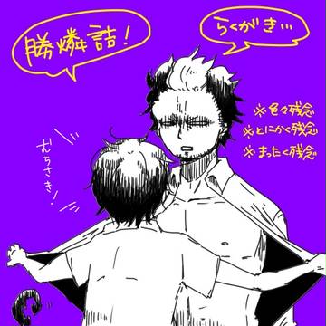すぐりんづめ２