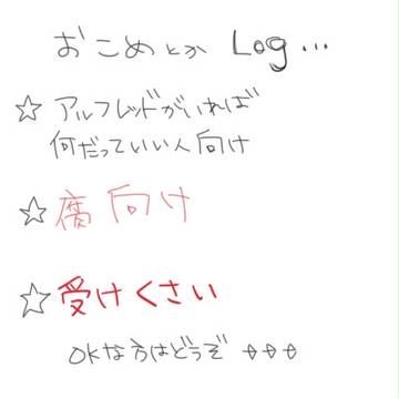 【ヘタリア】おこめ２【腐向け】